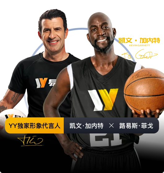易游体育名称资料图